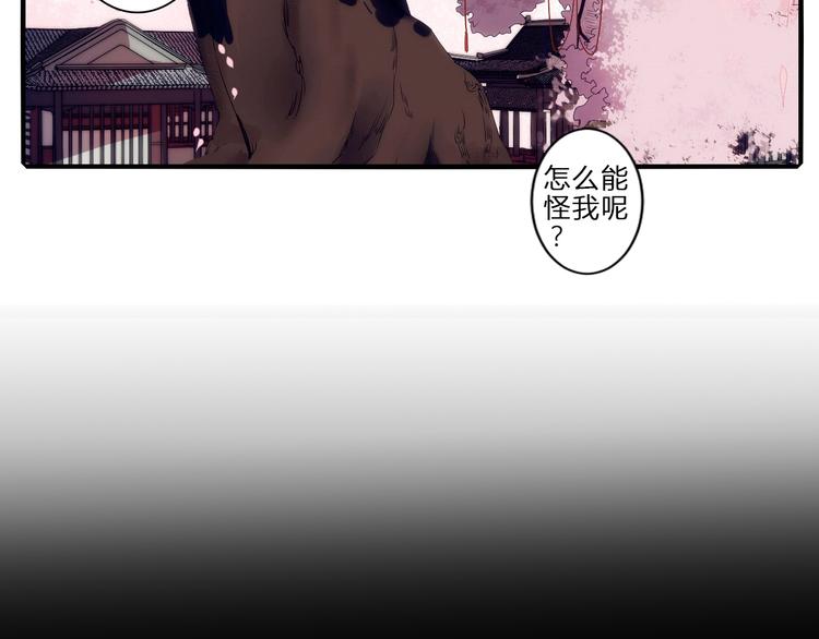 第1话 没想到你是这样的月老！52
