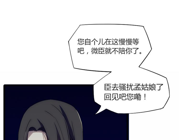 第3话 似有桃花味，应是故人来55
