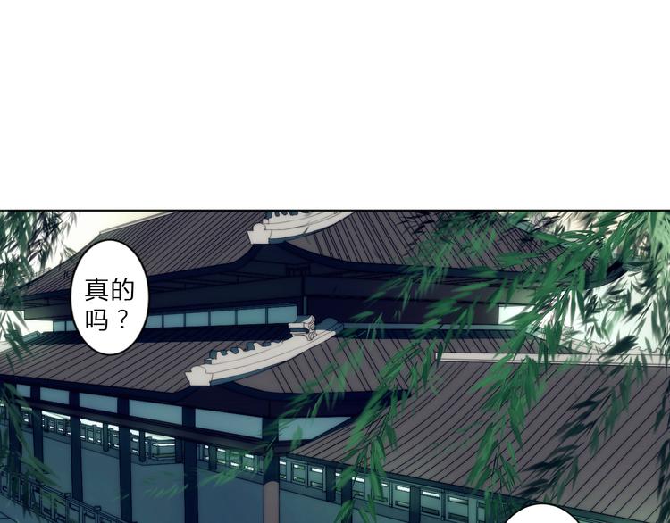 第1话 没想到你是这样的月老！39