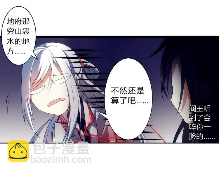 第1话 没想到你是这样的月老！66
