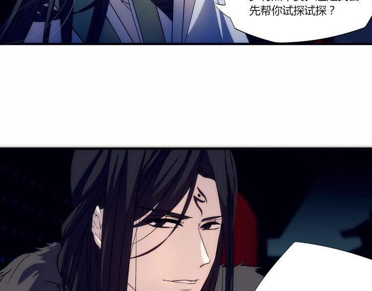 第3话 似有桃花味，应是故人来52