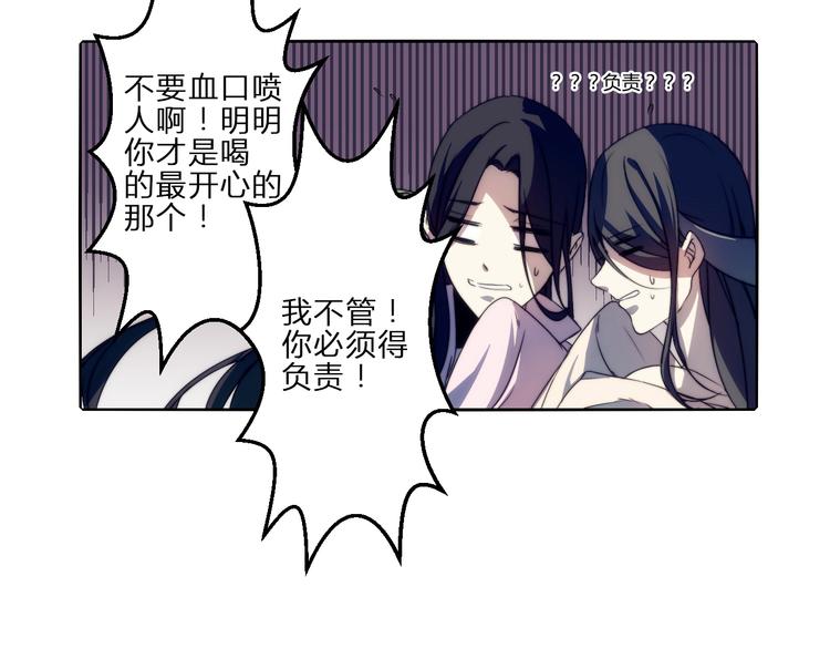第1话 没想到你是这样的月老！49