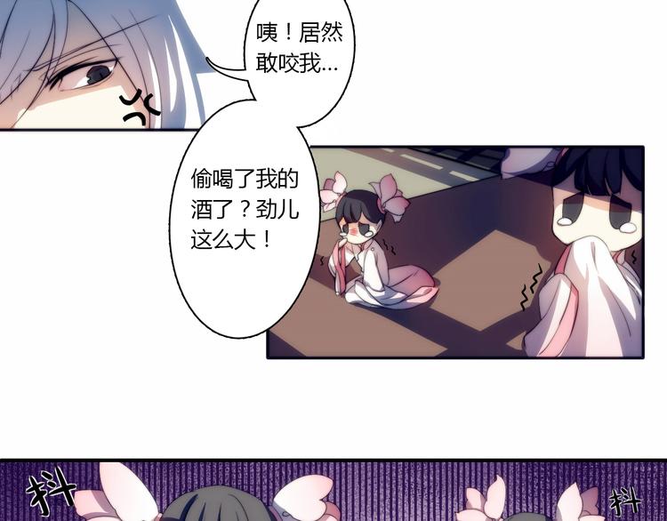 第1话 没想到你是这样的月老！25