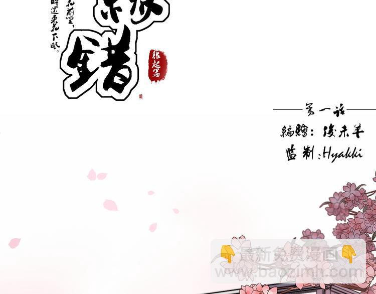 第1话 没想到你是这样的月老！7