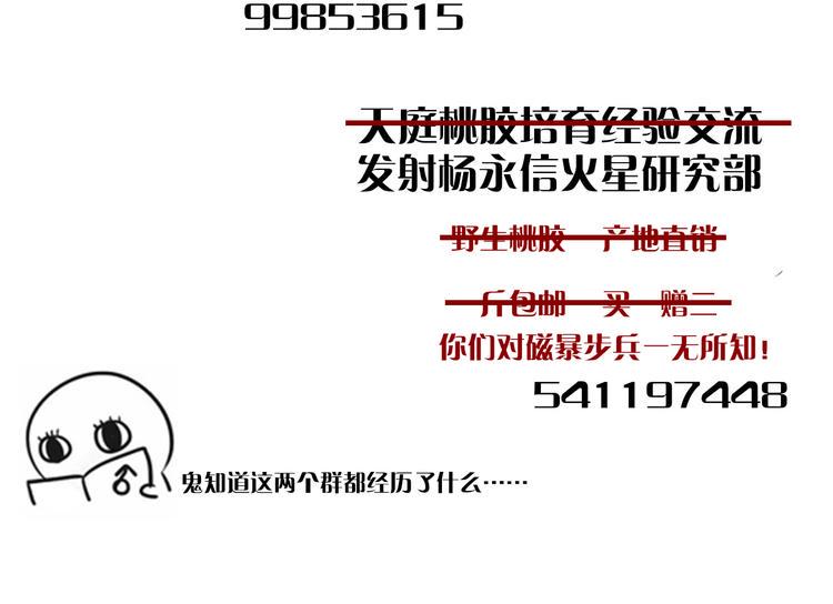 第2话 我不入地狱谁入地狱45