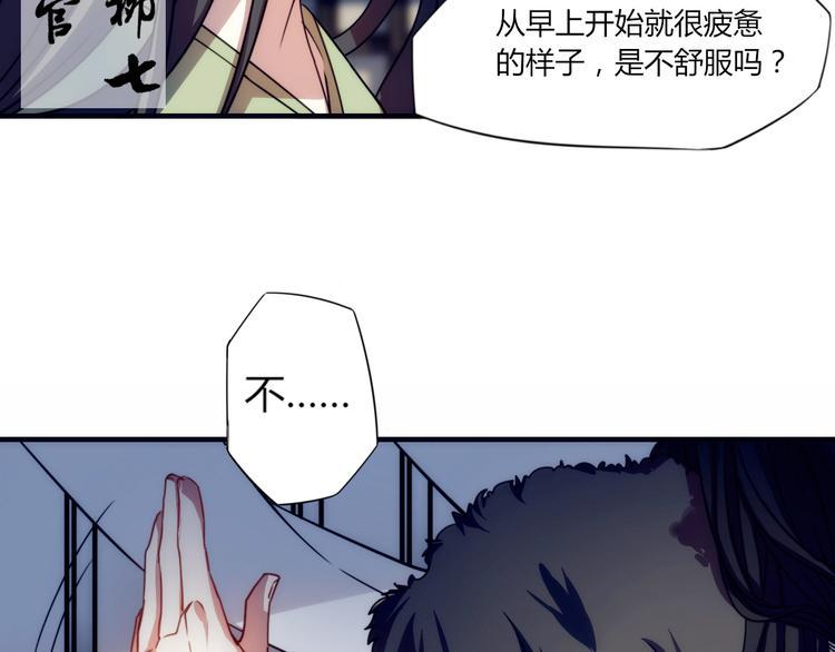 第3话 似有桃花味，应是故人来23