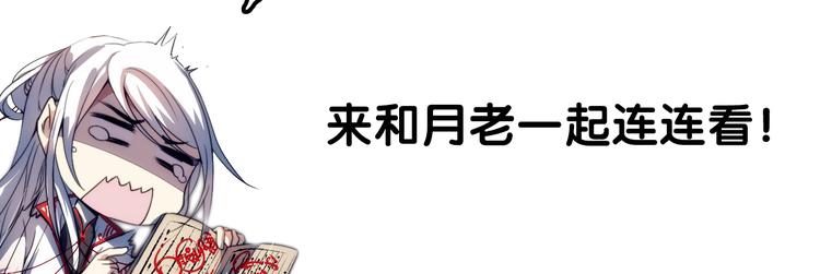 序章 月老一滴酒，情侣两行泪32
