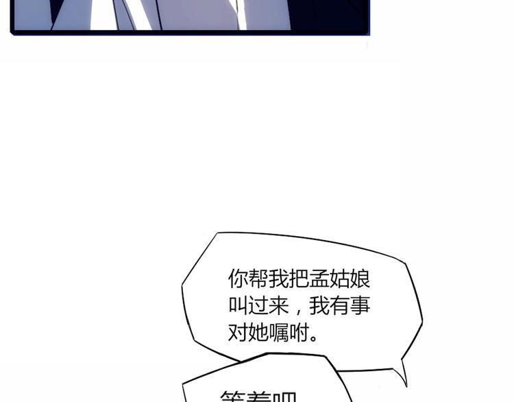 第3话 似有桃花味，应是故人来57