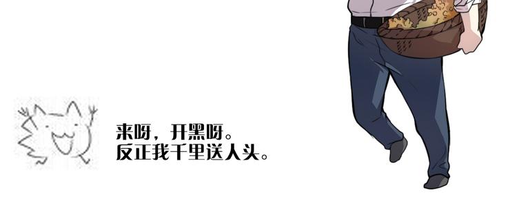 第1话 没想到你是这样的月老！90