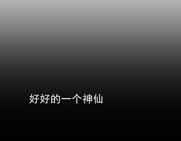 序章 月老一滴酒，情侣两行泪6