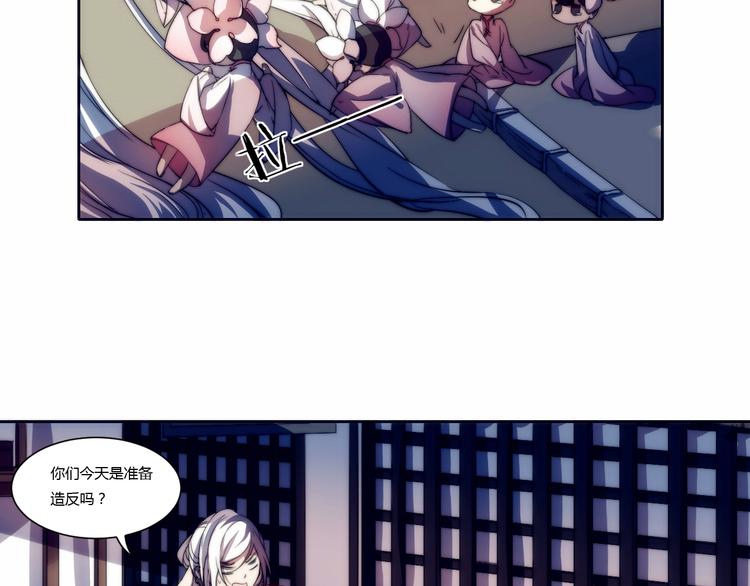 第1话 没想到你是这样的月老！29