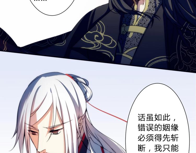 第1话 没想到你是这样的月老！63