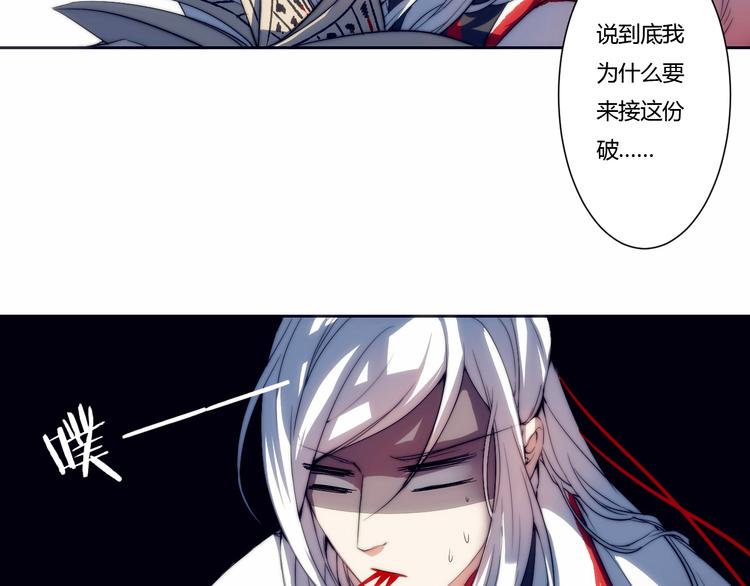 第1话 没想到你是这样的月老！32