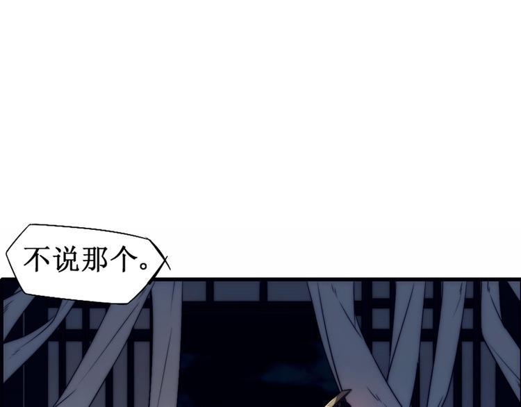 第3话 似有桃花味，应是故人来25
