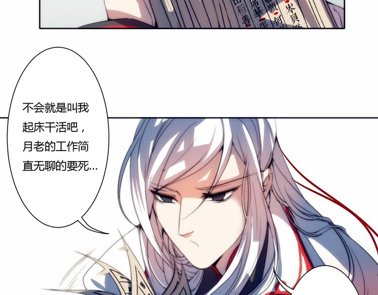 第1话 没想到你是这样的月老！31