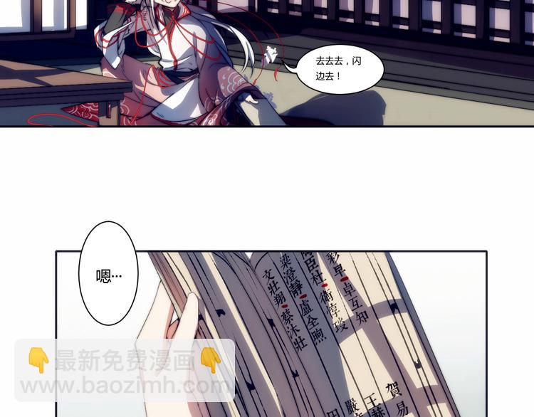 第1话 没想到你是这样的月老！30