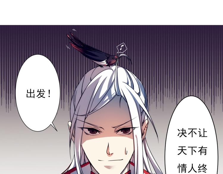 序章 月老一滴酒，情侣两行泪24