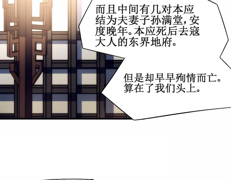 第3话 似有桃花味，应是故人来29