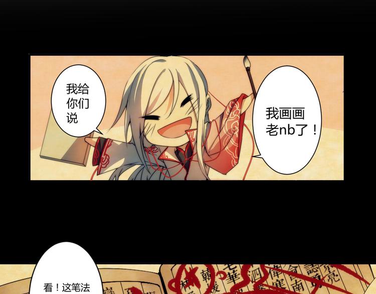 第1话 没想到你是这样的月老！53