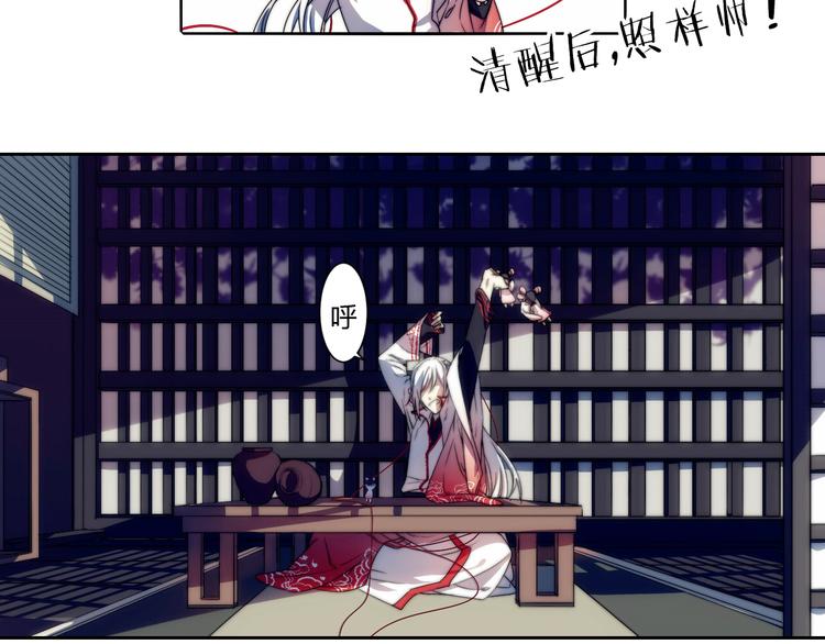 第1话 没想到你是这样的月老！20