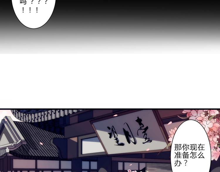 第1话 没想到你是这样的月老！56
