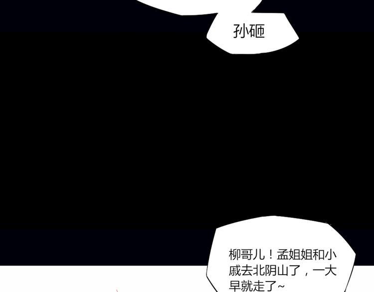 第3话 似有桃花味，应是故人来59