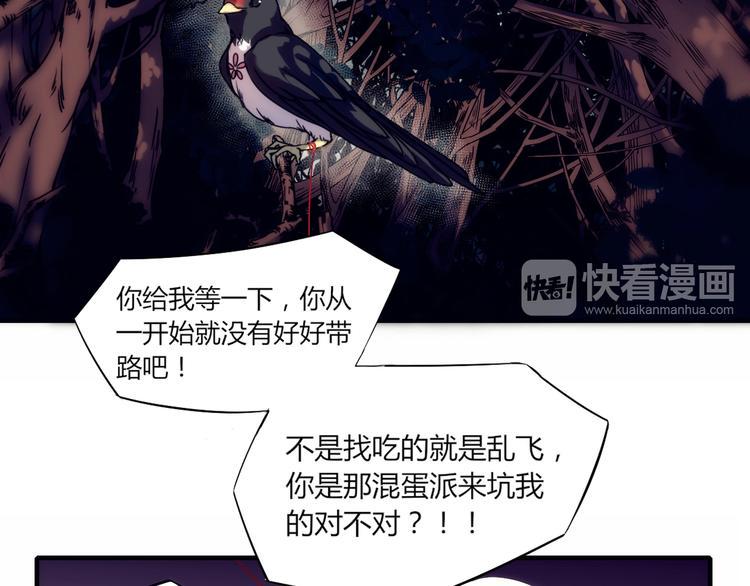 第3话 似有桃花味，应是故人来43