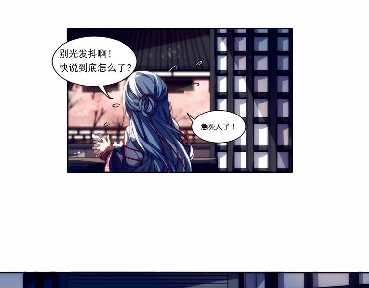 第1话 没想到你是这样的月老！27