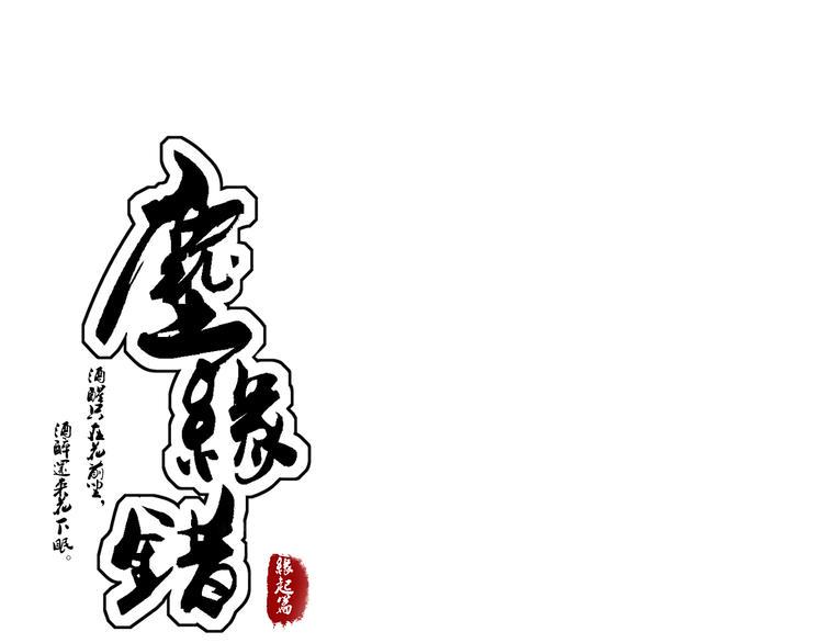 第2话 我不入地狱谁入地狱2