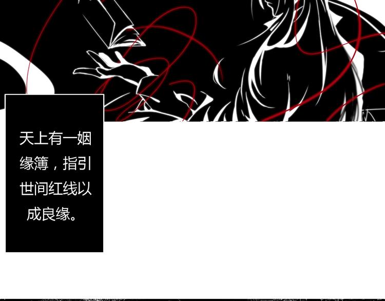 第1话 没想到你是这样的月老！4