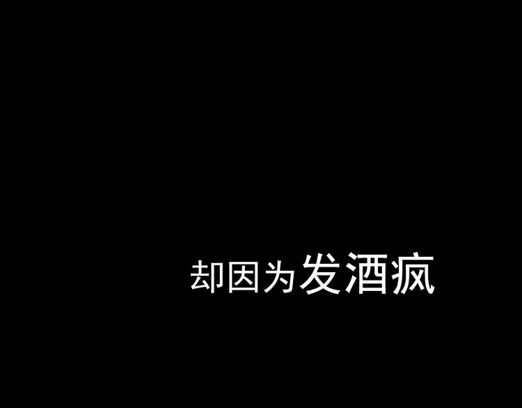 序章 月老一滴酒，情侣两行泪7