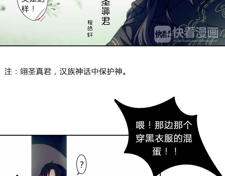 第1话 没想到你是这样的月老！42