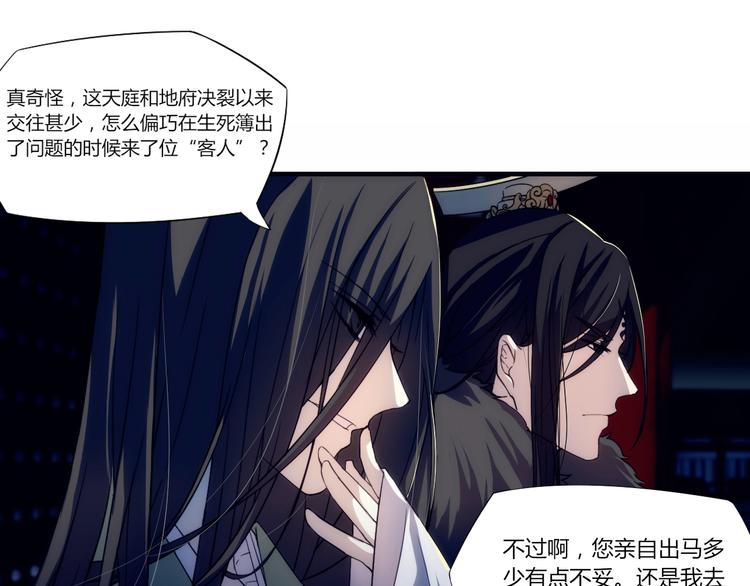 第3话 似有桃花味，应是故人来51