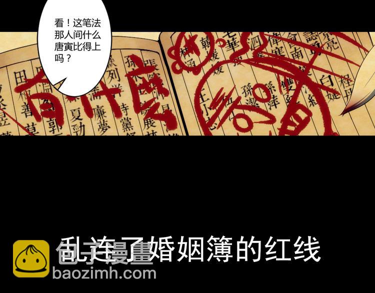 序章 月老一滴酒，情侣两行泪9