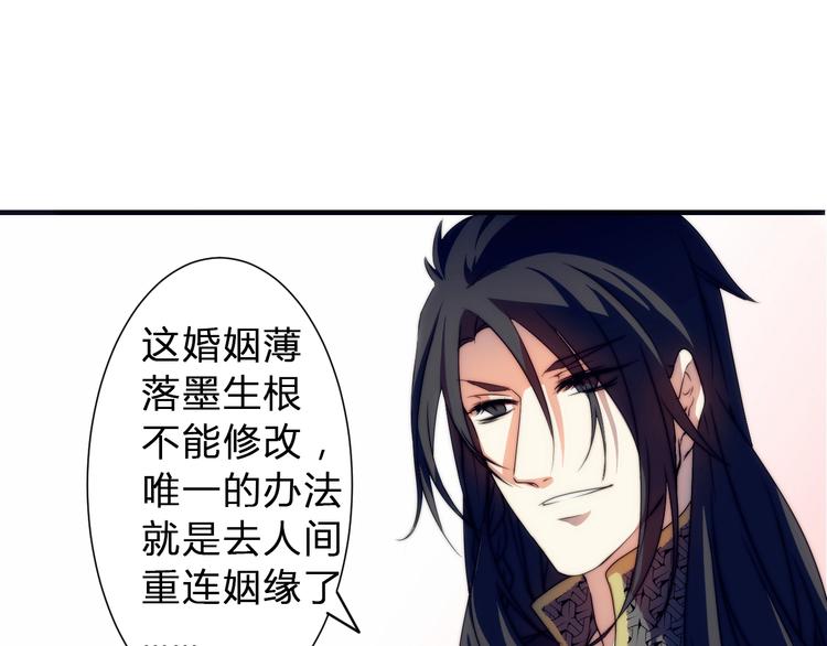 第1话 没想到你是这样的月老！62