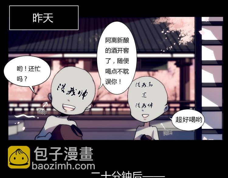 第1话 没想到你是这样的月老！35