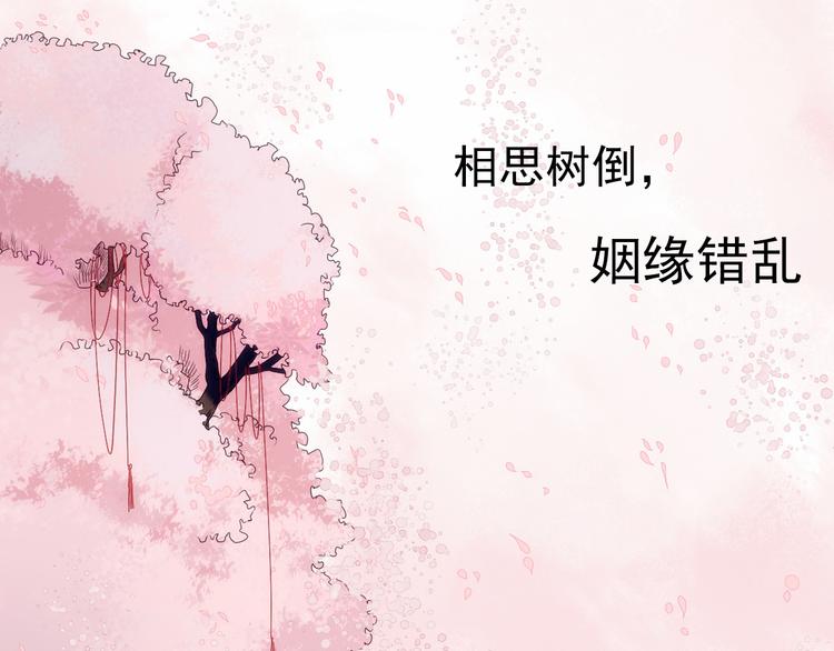 序章 月老一滴酒，情侣两行泪13