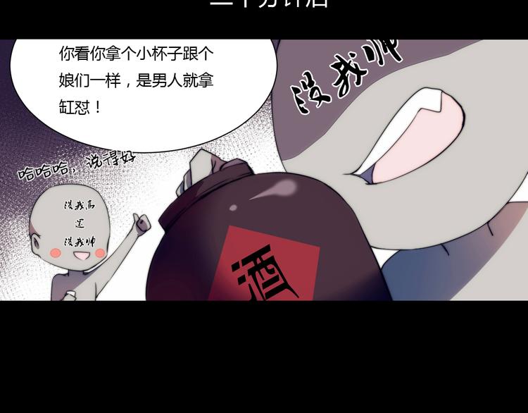 第1话 没想到你是这样的月老！36