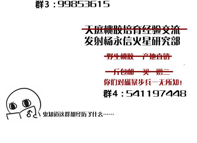 第3话 似有桃花味，应是故人来75