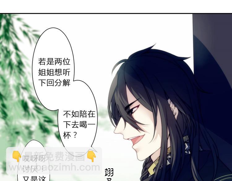 第1话 没想到你是这样的月老！41