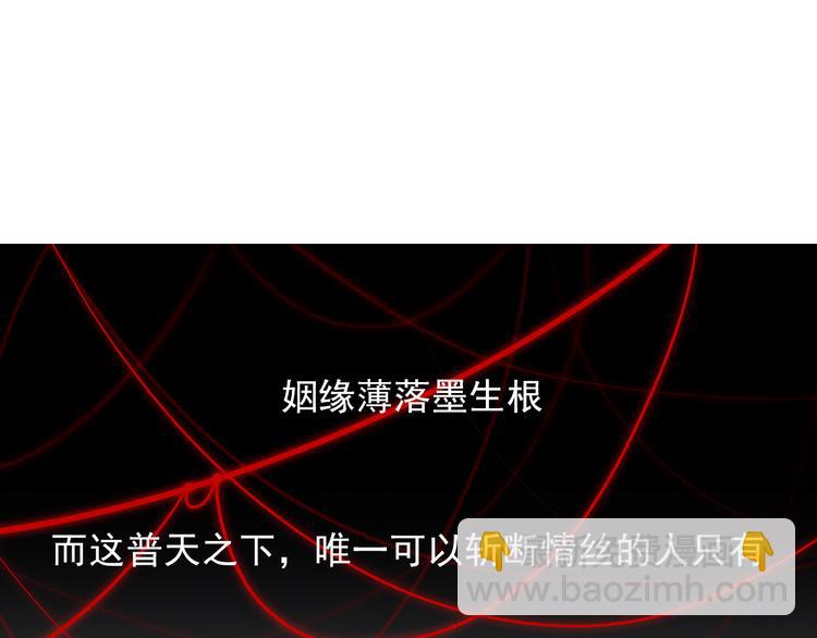 序章 月老一滴酒，情侣两行泪17