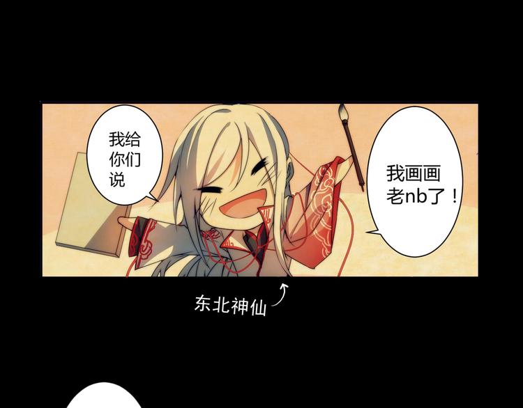 序章 月老一滴酒，情侣两行泪8