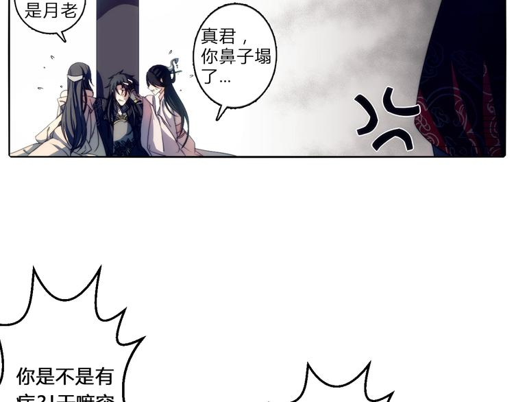 第1话 没想到你是这样的月老！46