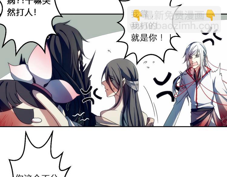 第1话 没想到你是这样的月老！47