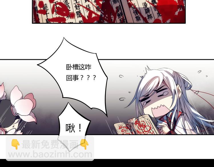 第1话 没想到你是这样的月老！34