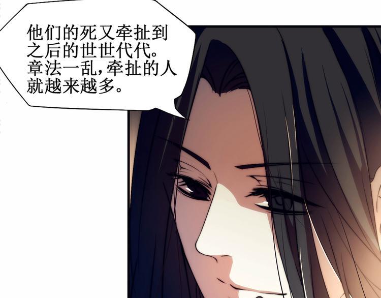 第3话 似有桃花味，应是故人来30