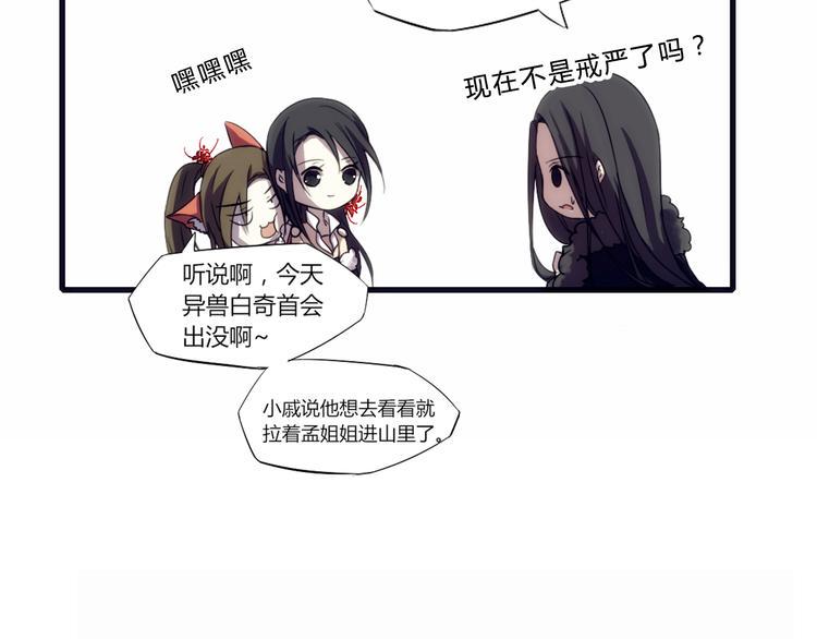 第3话 似有桃花味，应是故人来61