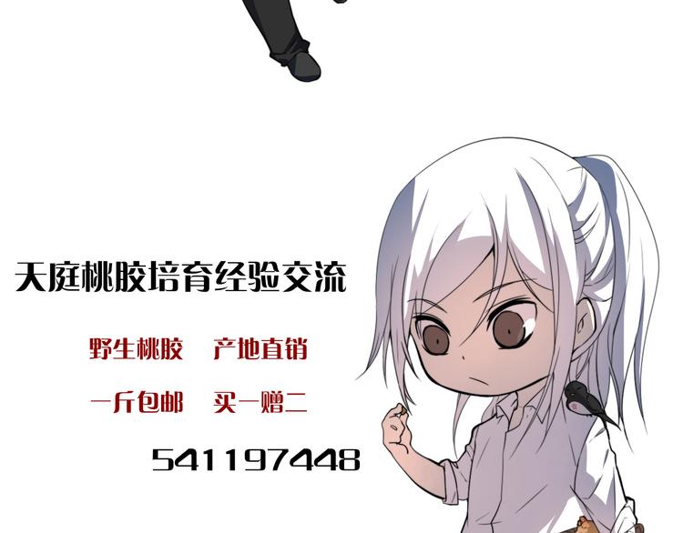 第1话 没想到你是这样的月老！89