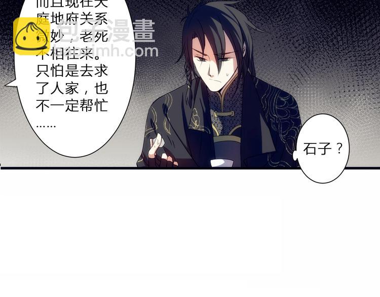 第1话 没想到你是这样的月老！71