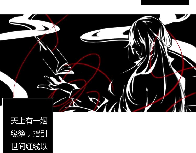 序章 月老一滴酒，情侣两行泪2